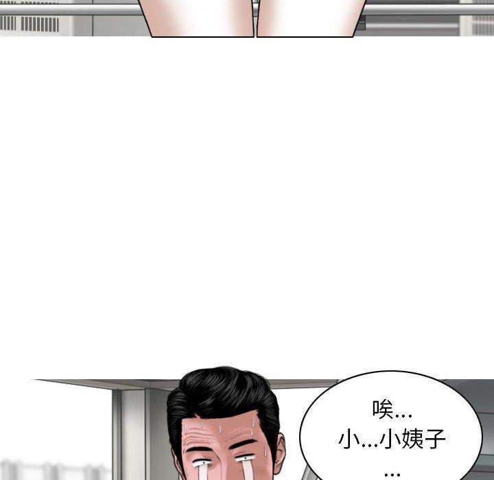 女性友人，第 39 話，第 25 页