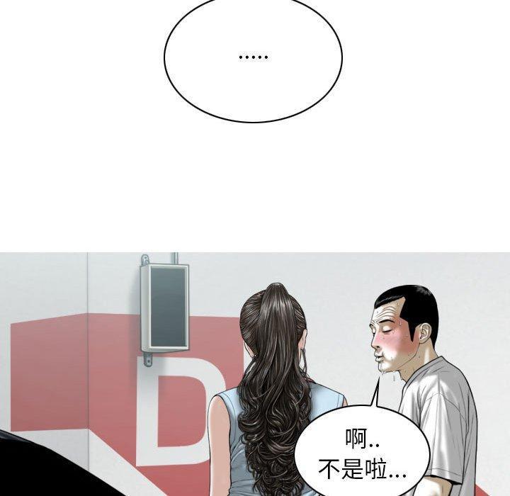 女性友人，第 39 話，第 142 页