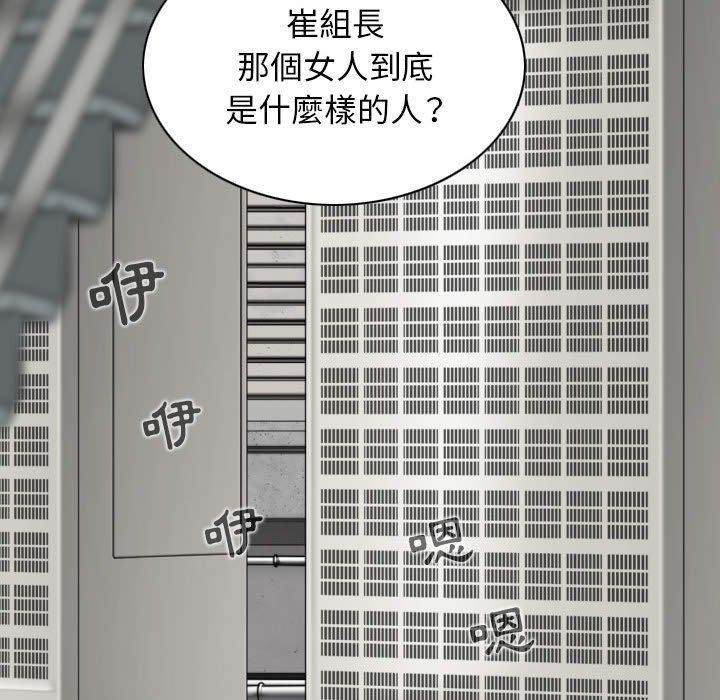 女性友人，第 39 話，第 44 页