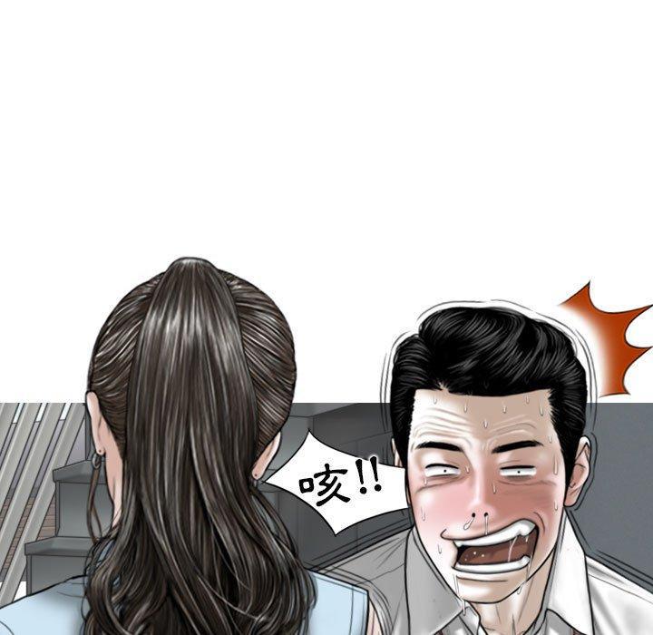 女性友人，第 39 話，第 11 页