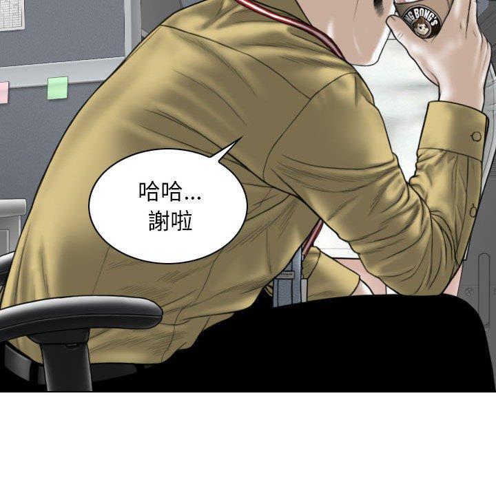 女性友人，第 39 話，第 103 页