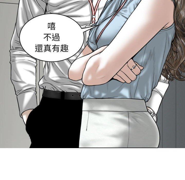 女性友人，第 39 話，第 40 页