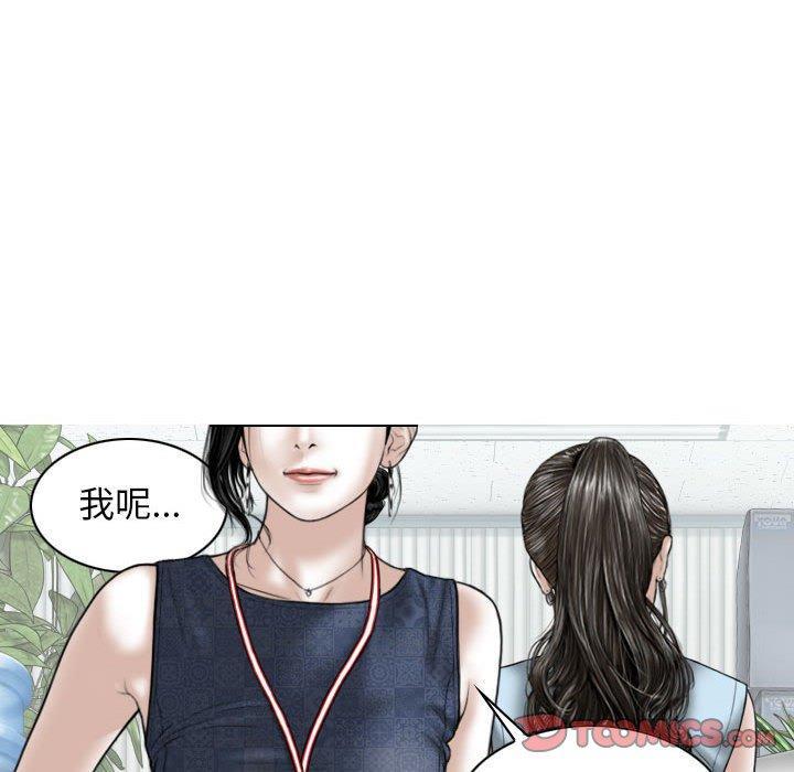 女性友人，第 39 話，第 84 页
