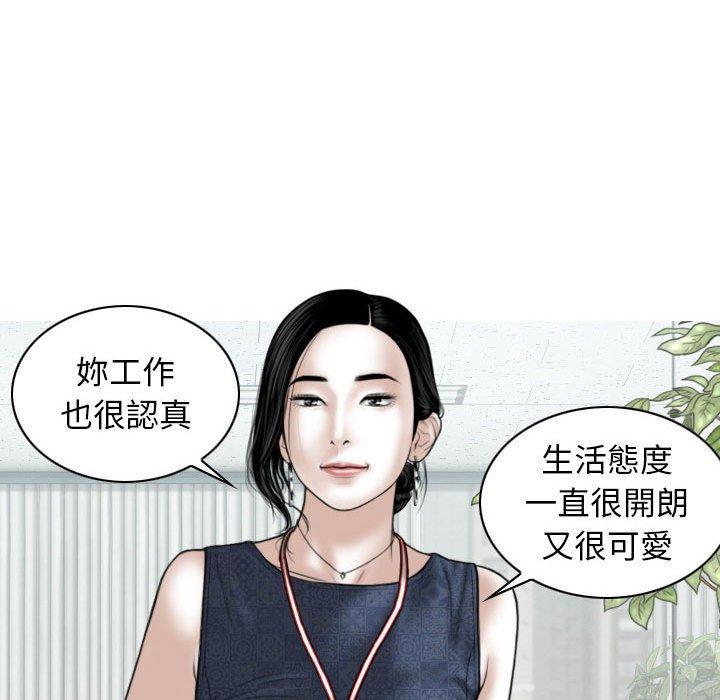 女性友人，第 39 話，第 65 页