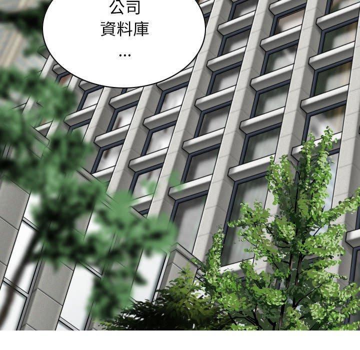 女性友人，第 39 話，第 8 页