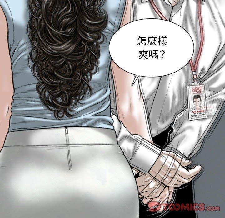 女性友人，第 39 話，第 12 页