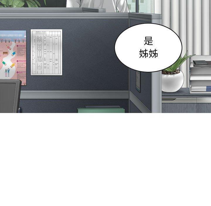女性友人，第 39 話，第 77 页