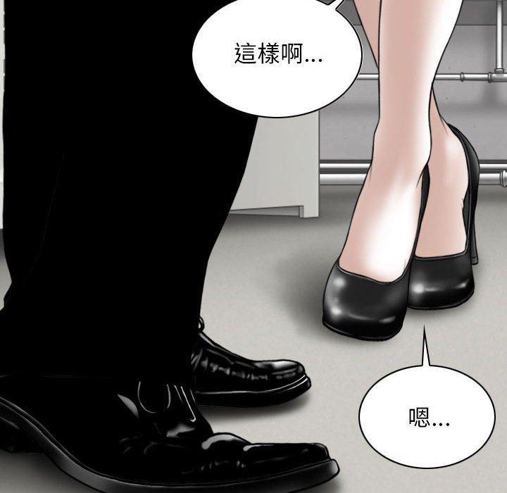 女性友人，第 39 話，第 52 页