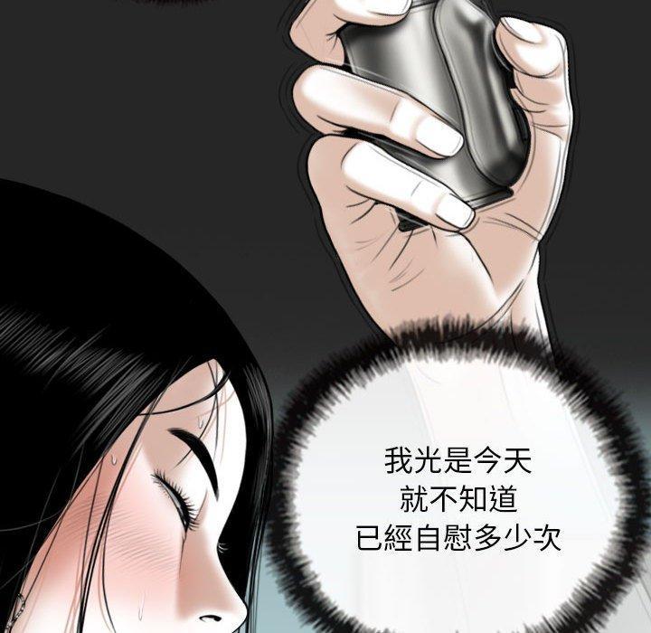 女性友人，第 40 話，第 131 页