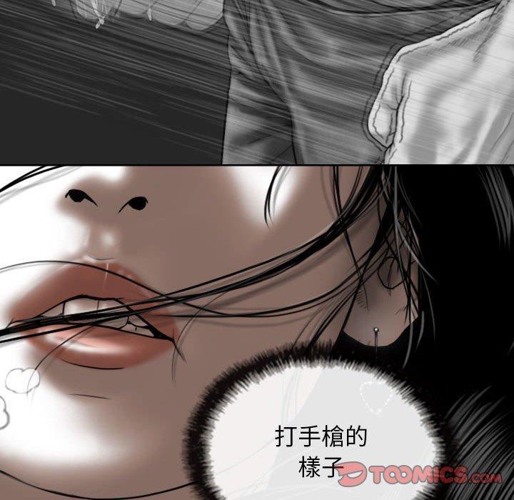 女性友人，第 40 話，第 111 页