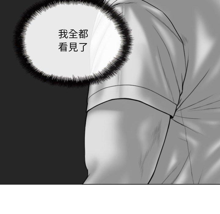 女性友人，第 40 話，第 113 页