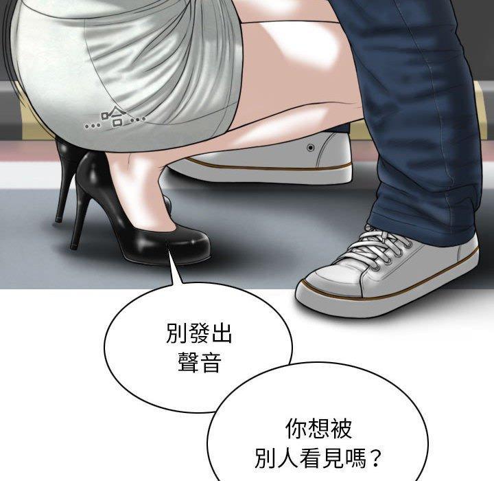 女性友人，第 40 話，第 25 页