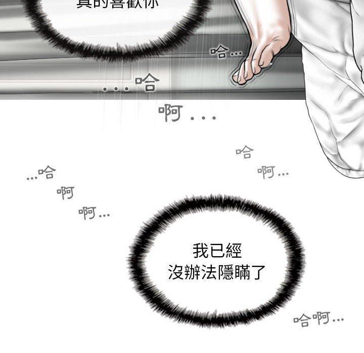 女性友人，第 40 話，第 142 页