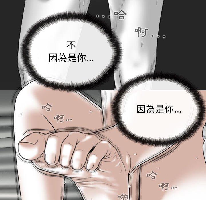 女性友人，第 40 話，第 137 页