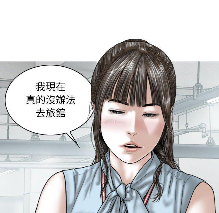 女性友人，第 40 話，第 11 页