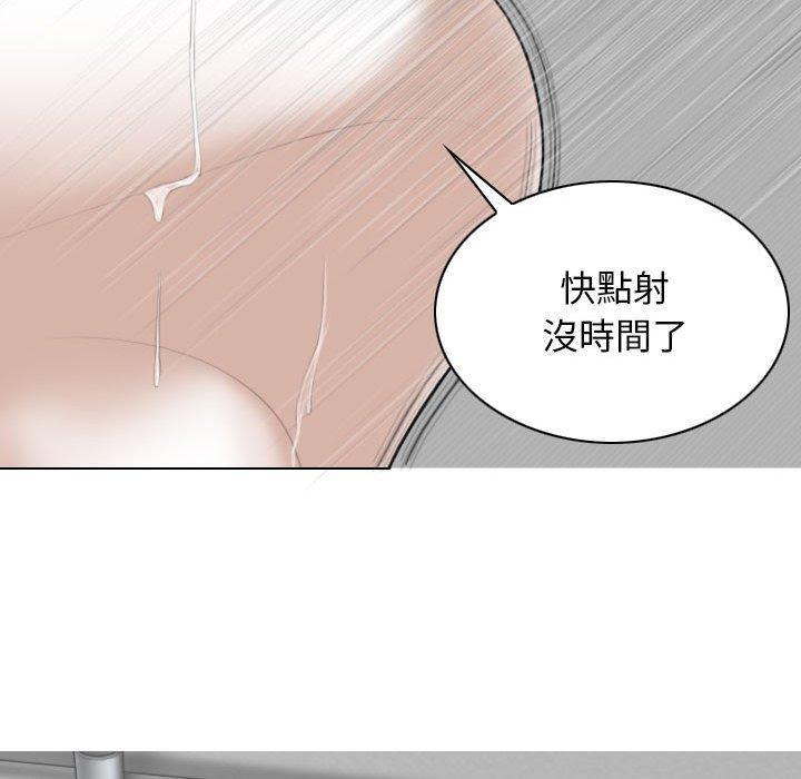 女性友人，第 40 話，第 40 页