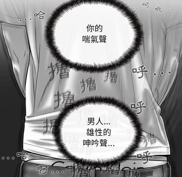 女性友人，第 40 話，第 116 页