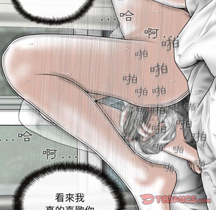女性友人，第 40 話，第 141 页