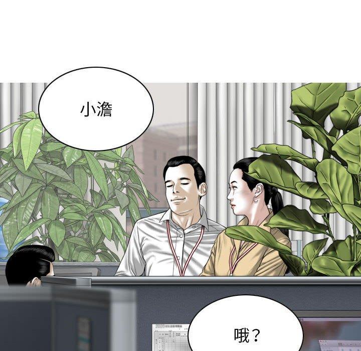 女性友人，第 40 話，第 52 页