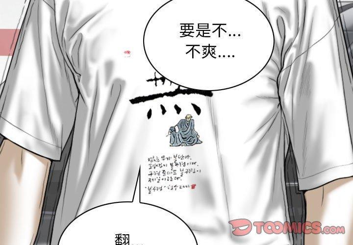 女性友人，第 40 話，第 3 页