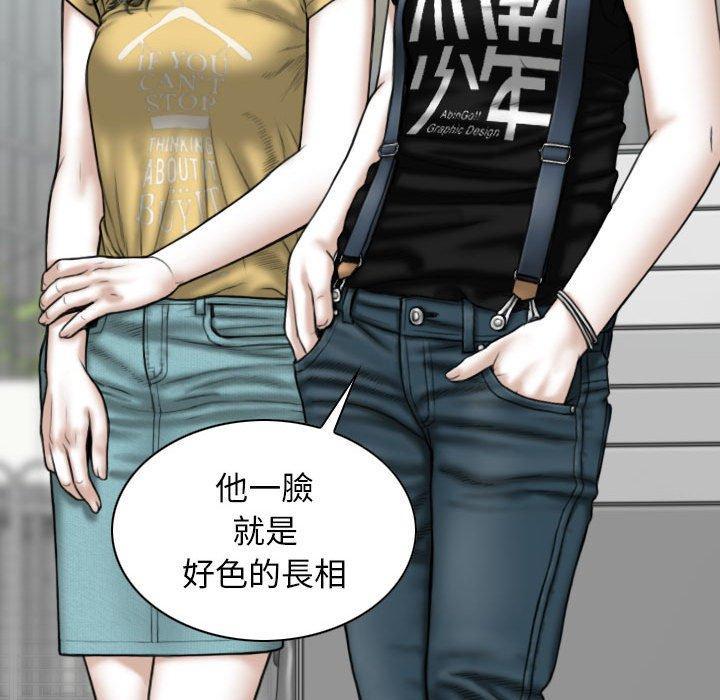 女性友人，第 41 話，第 96 页