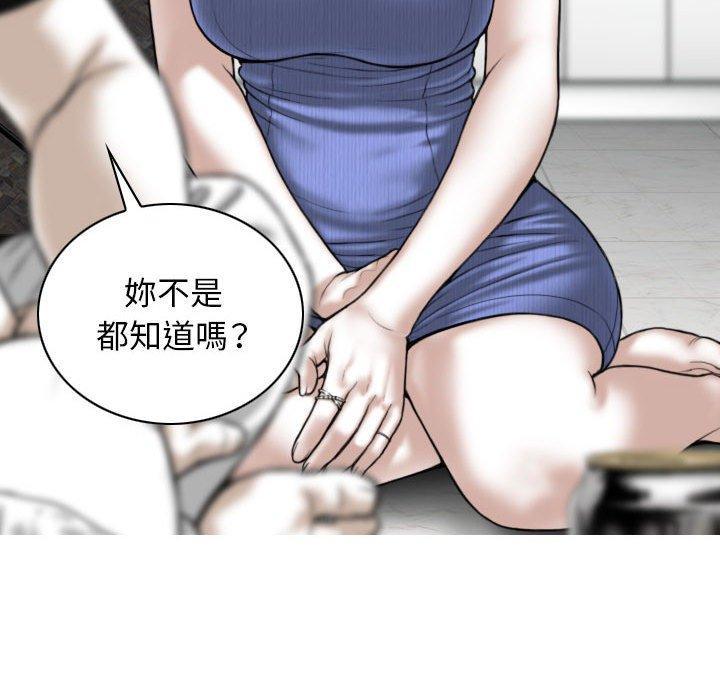 女性友人，第 41 話，第 131 页