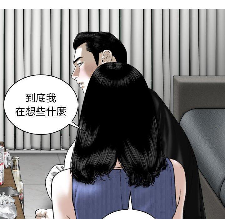 女性友人，第 41 話，第 137 页