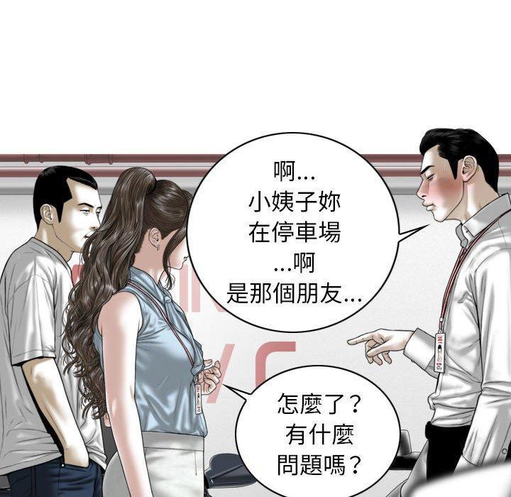 女性友人，第 41 話，第 40 页