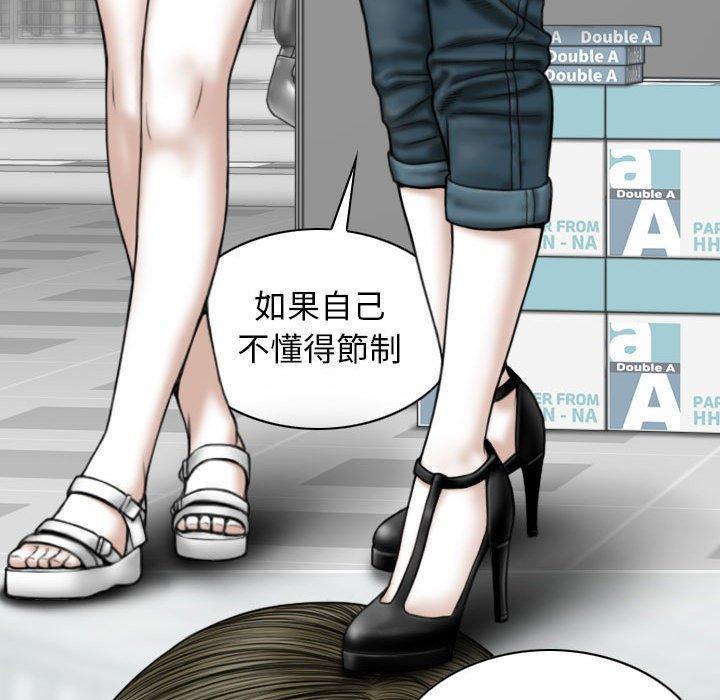 女性友人，第 41 話，第 97 页
