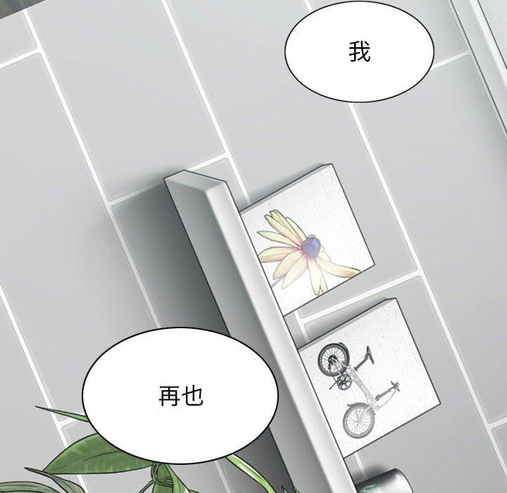 女性友人，第 41 話，第 144 页