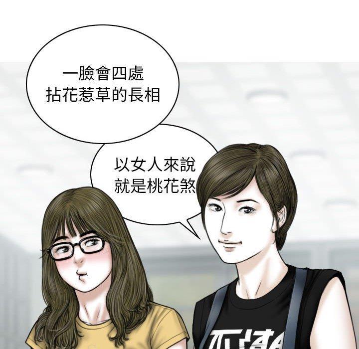 女性友人，第 41 話，第 95 页