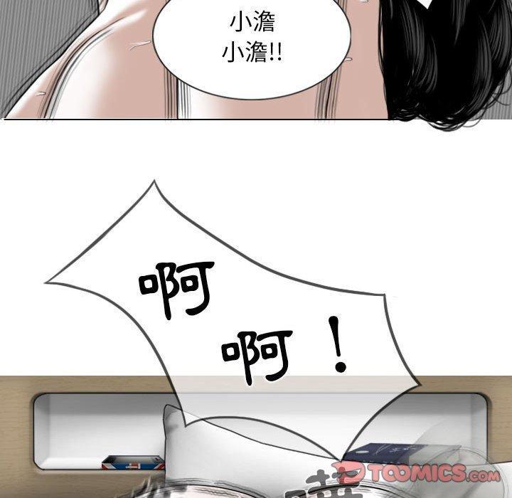 女性友人，第 41 話，第 21 页