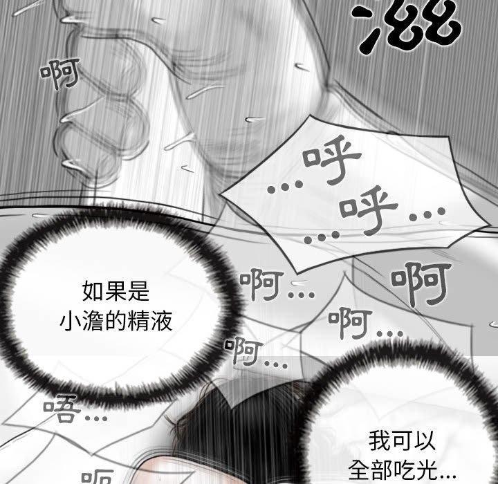 女性友人，第 41 話，第 17 页