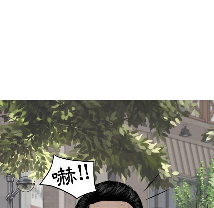 女性友人，第 41 話，第 82 页