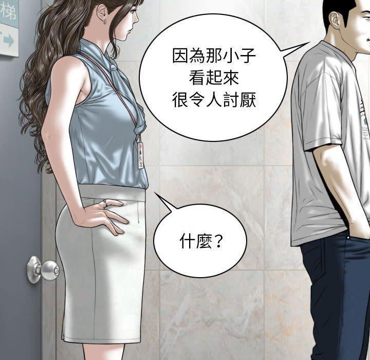 女性友人，第 41 話，第 64 页