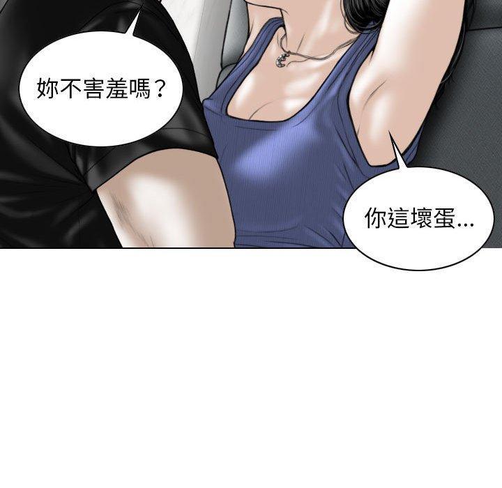 女性友人，第 42 話，第 131 页