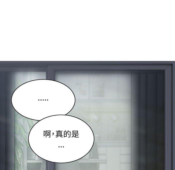 女性友人，第 42 話，第 123 页