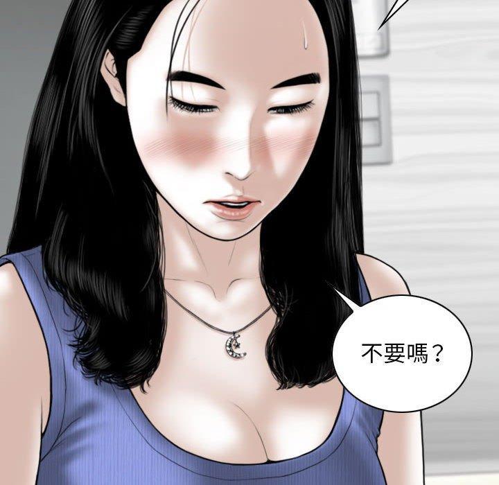 女性友人，第 42 話，第 5 页