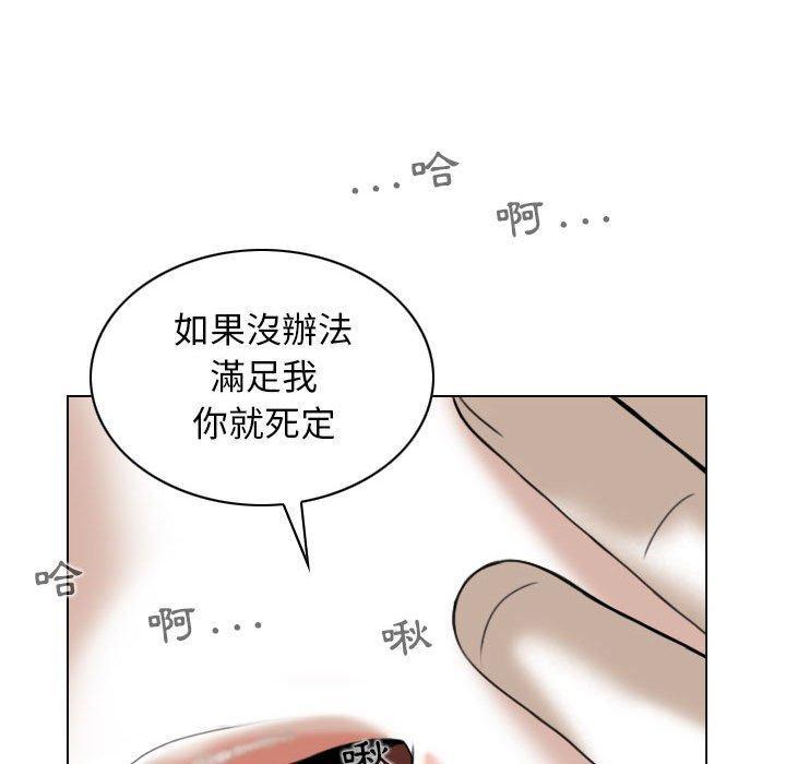 女性友人，第 42 話，第 106 页