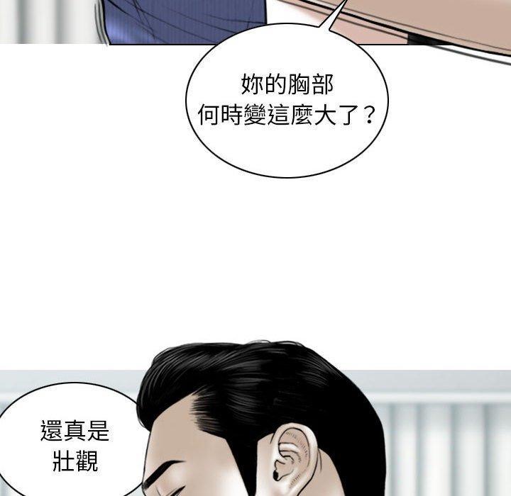 女性友人，第 42 話，第 44 页