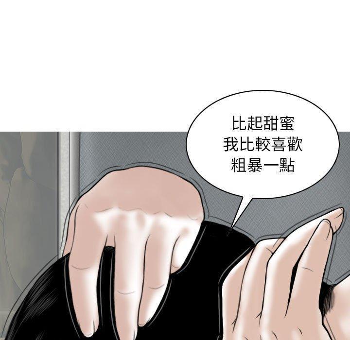 女性友人，第 42 話，第 103 页