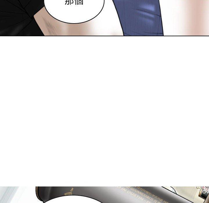 女性友人，第 42 話，第 116 页
