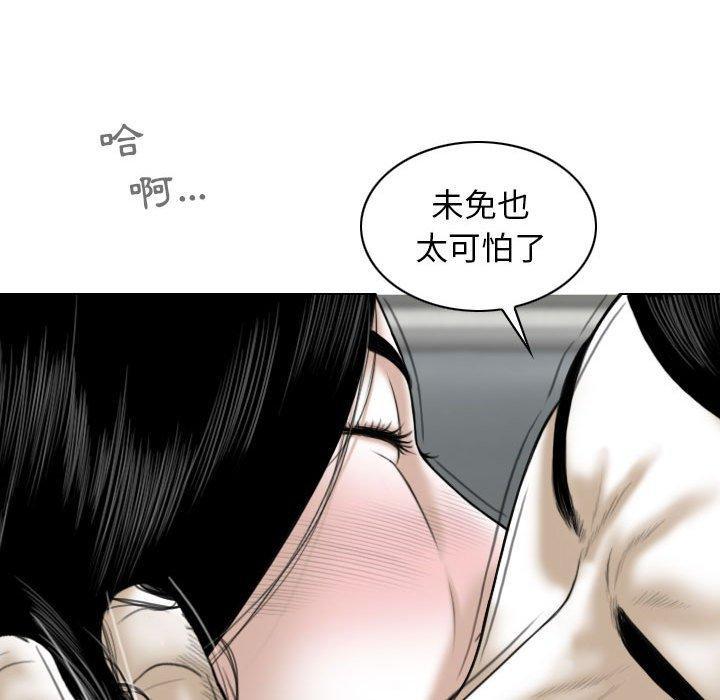 女性友人，第 42 話，第 108 页