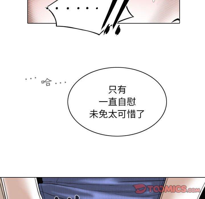 女性友人，第 42 話，第 48 页