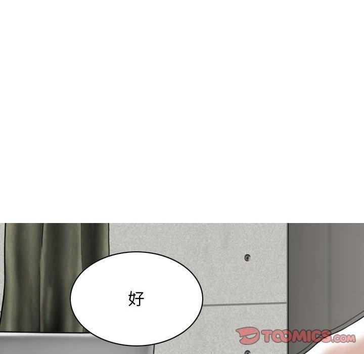 女性友人，第 42 話，第 21 页