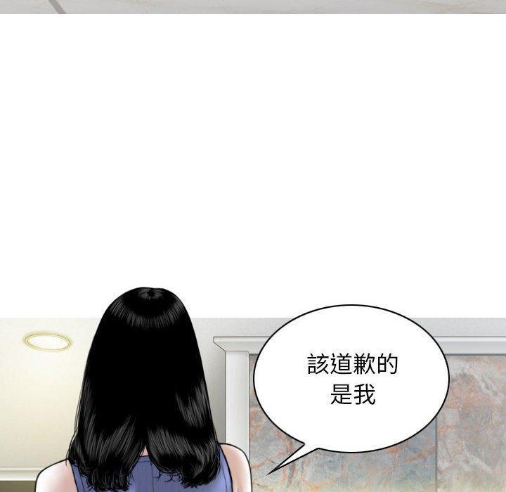女性友人，第 42 話，第 23 页