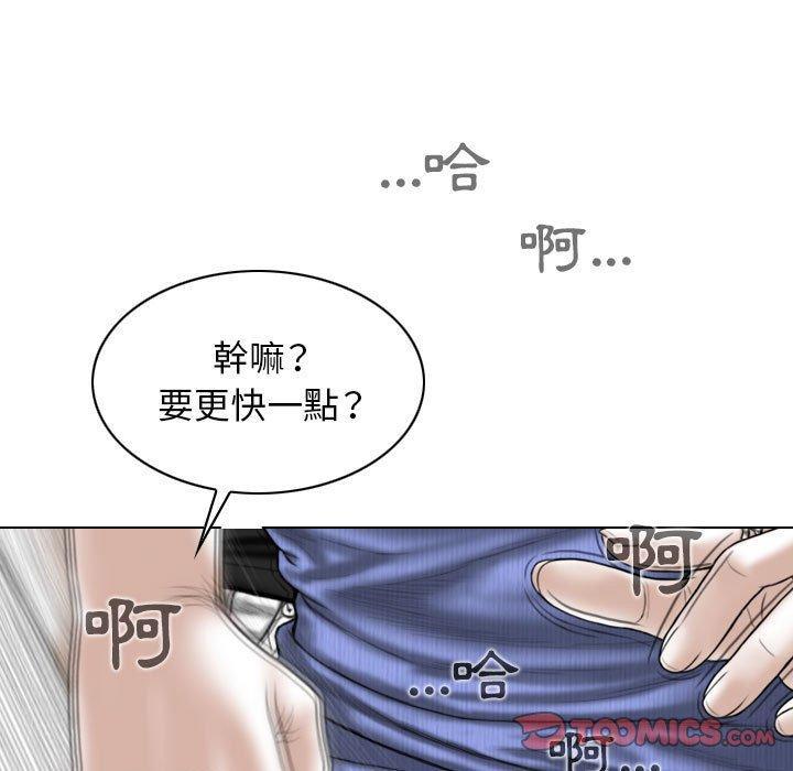 女性友人，第 42 話，第 57 页