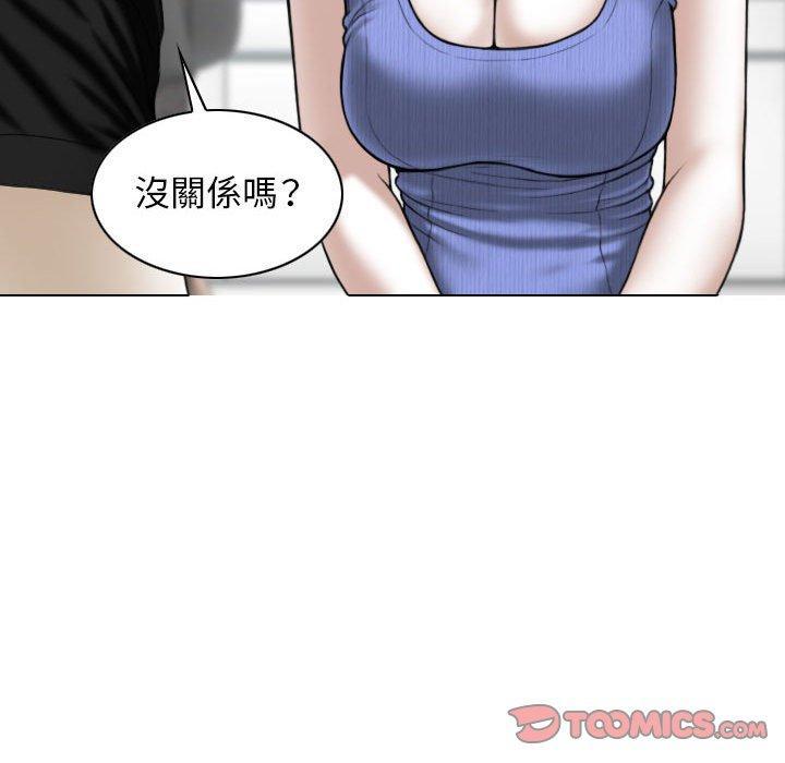 女性友人，第 42 話，第 12 页