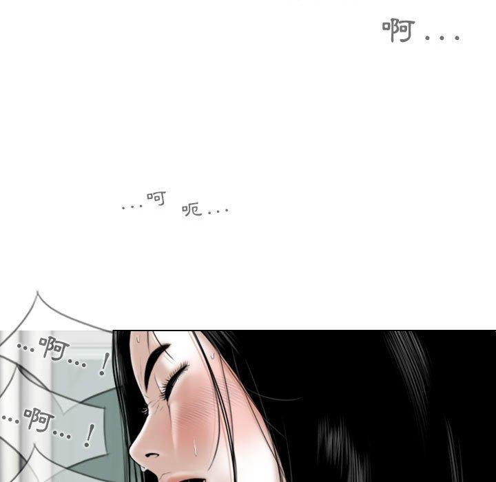 女性友人，第 42 話，第 77 页