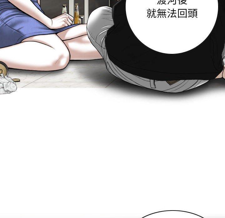 女性友人，第 42 話，第 10 页